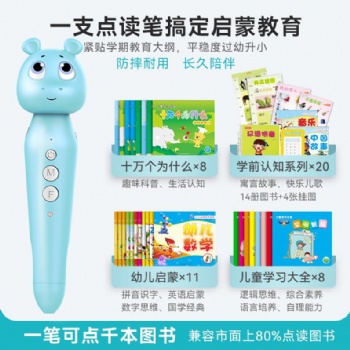 学立佳点读笔工厂定制智能点读机配点读版43本儿童英语绘本