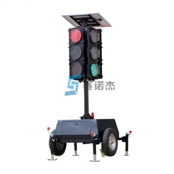 移动式太阳能交通信号灯 赛诺杰移动式红绿灯