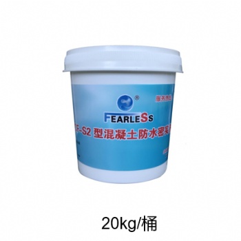 FR刚性防水混凝土密实剂