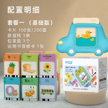 学立佳中英文卡片学习机宝宝启蒙卡片玩具儿童识字认知启蒙学习机