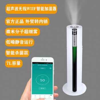 超声波无线智能加湿器长条落地款UV杀菌加湿器