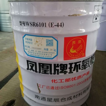 厂家**凤凰牌6101环氧树脂e44 防腐绝缘耐高温环氧树脂 价格