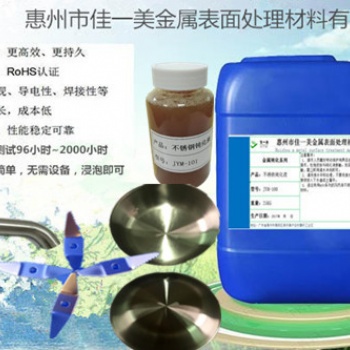 不锈铁430F钝化液，马氏体不锈钢430F钝化处理方案