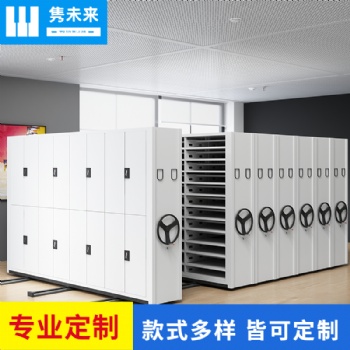 密集架智能型 智能会计凭证密集柜 加工密集柜批发