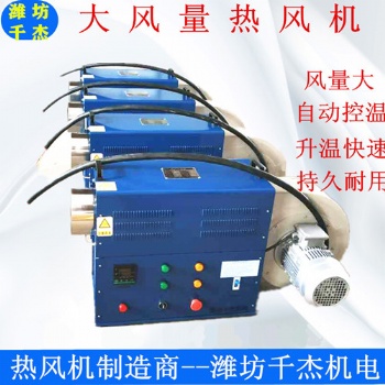 工业热风机热缩管收缩用热风机厂家直供