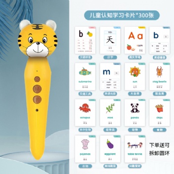 学立佳英语启蒙点读笔 SM810 儿童点读笔 识字卡片套装