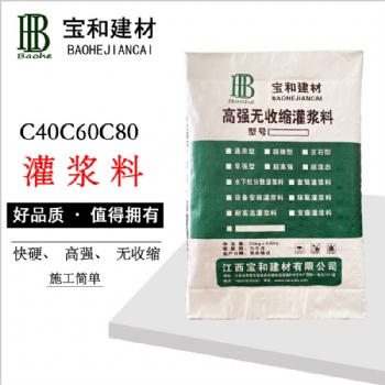 南昌灌浆料厂家 高强无收缩灌浆料 型号齐全