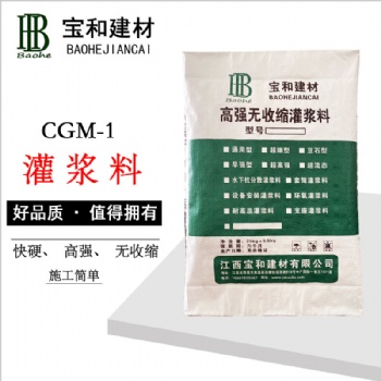 萍乡CGM高强无收缩灌浆料厂家 支座灌浆料 套筒灌浆料 设备安装灌浆料 水下抗分散灌浆料