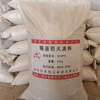 恒普 隧道防火涂料 附着力强高效防火耐火温度高