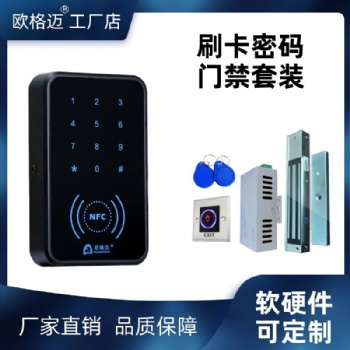 小区门禁一体机玻璃门木门铁门磁力锁无线门禁系统套装