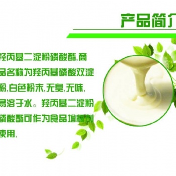 烟台现货供应木薯变性淀粉醋酸酯淀粉生产厂家