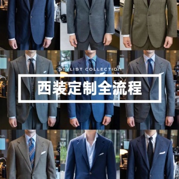 秒变行家｜西装定制全流程一定要看这篇 | 企裁西装定制