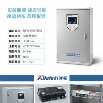 应急照明集中电源TY-D-0.3KVA集中控制型厂家**-科菲勒消防