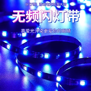 LED全彩灯带LED跑马灯带各种灯带都可以定制