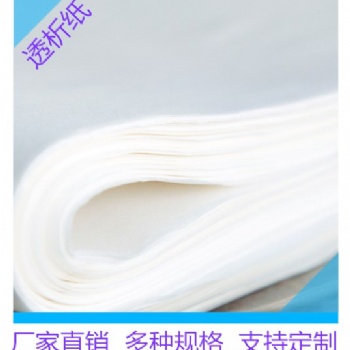 60克透析纸口罩袋包装纸卷筒印刷用纸