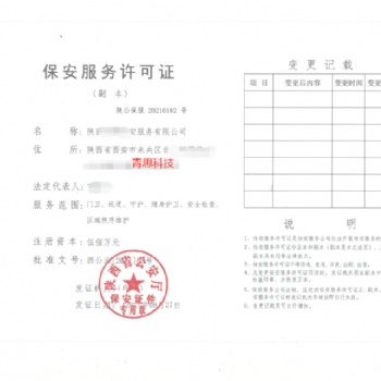 一手渠道办理保安服务许可证，高新企业认定，增值电信，网文，广播
