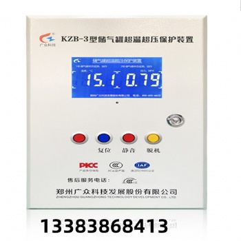 **检测的壁挂式KZB-3储气罐超温保护装置