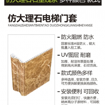 小黑金花电梯套口厂家