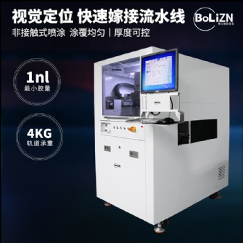 博立智能在线式涂覆机PCBA板电路板流水线工业喷涂机设备厂家