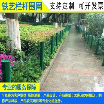 三角折弯护栏网价格 广州球场勾花网围网 定制潮州镀锌草坪栏杆