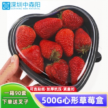 厂家生产各种心形果盒沙拉打**切拼盘草莓盒可定制