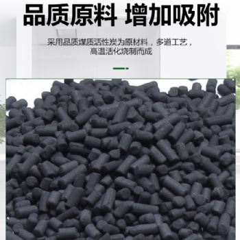 污水处理，脱硫脱硝用煤质柱状活性炭