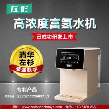 富氢净水器家用反渗透制氢直饮水机即热台式免安装加热水素水机