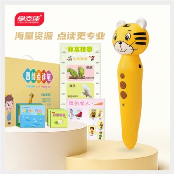 深圳点读笔厂家 ai云点读 早教启蒙儿童点读笔套装定制