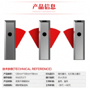 诚盛通CST-713 小区翼闸工地考勤翼闸健身房翼闸