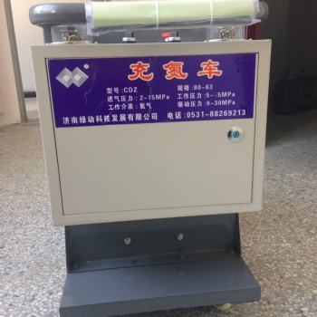 济南绿动科技蓄能器充氮车