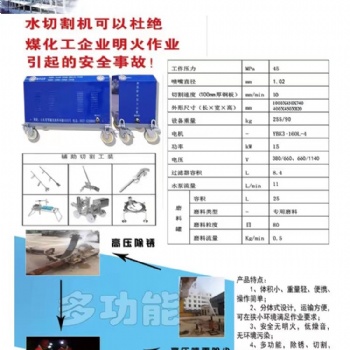 便携式石油水刀切割机