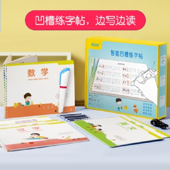 学立佳凹槽练字笔套装 幼儿启蒙描写本 小学凹槽练字贴