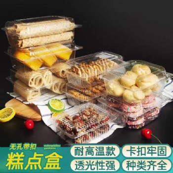 BOPS塑料透明无孔打包盒熟食盒子有盖糕点果切打包盒可定制