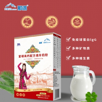 新疆羊奶粉那鸿品质320克**招商富硒高钙配方绵羊奶粉
