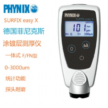 德国菲尼克斯SURFIX easy X 涂层测厚仪