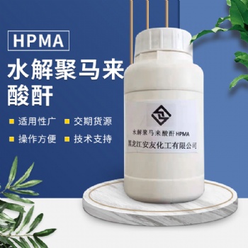 天津 玖宸 水解聚马来酸酐