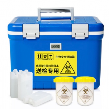 ab类高危生物安全运输箱20L标本转运箱