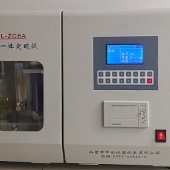智能一体化定硫仪 微机汉字一体测硫仪 中创仪器