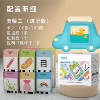 学立佳卡片玩具 识字启蒙学习机 进阶版 早教卡片机