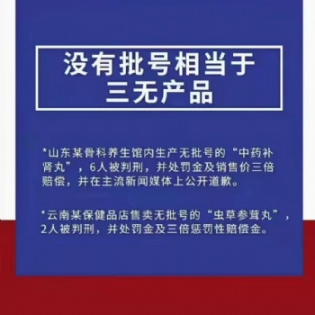 泡浴粉足浴包上市销售办理手续
