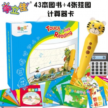 学立佳英语点读笔 M810 儿童点读笔批发 点读笔oem定制