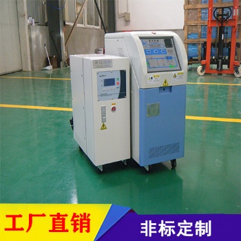 反应釜模温机 油循环水温机