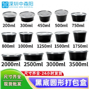 深圳中森阳食品包装厂 一次性餐饮盒小龙虾外卖盒烧烤包装盒可定制