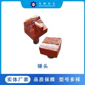 供应煤机配件8C04A-1锤头 破碎轴组 链轮组件 刮板 齿轨 液压支架