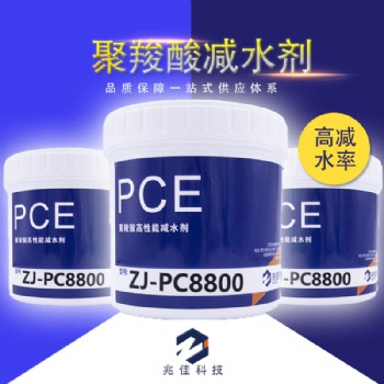 兆佳厂家减水剂8800