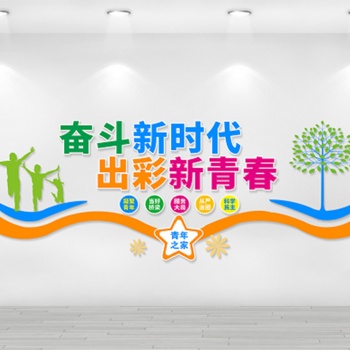 形象墙广告设计安装制作