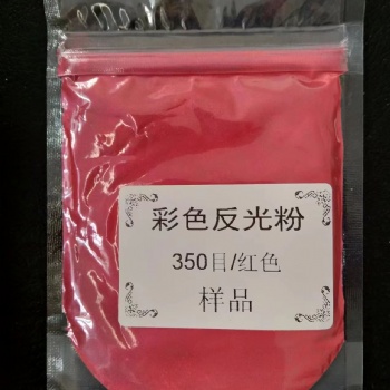 亮科牌-特亮大红色反光粉