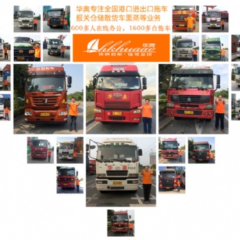 供应江苏太仓港进出口拖车、报关、产地证办理等服务