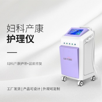 徐州地区，妇科产康护理仪