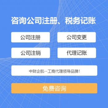 北京公司注册_0元注册_3-5天下证